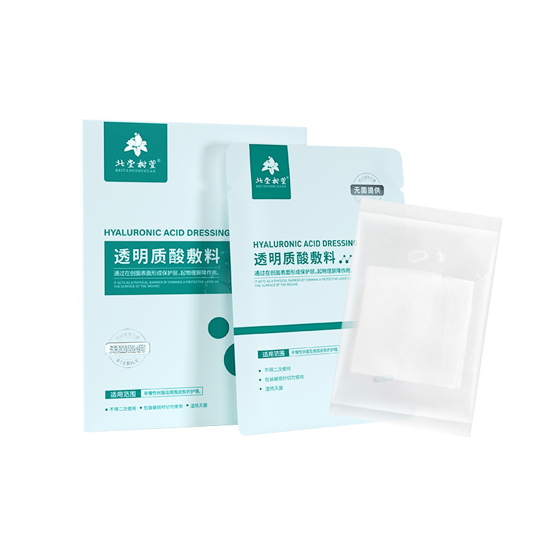 透明质酸敷料（面贴）