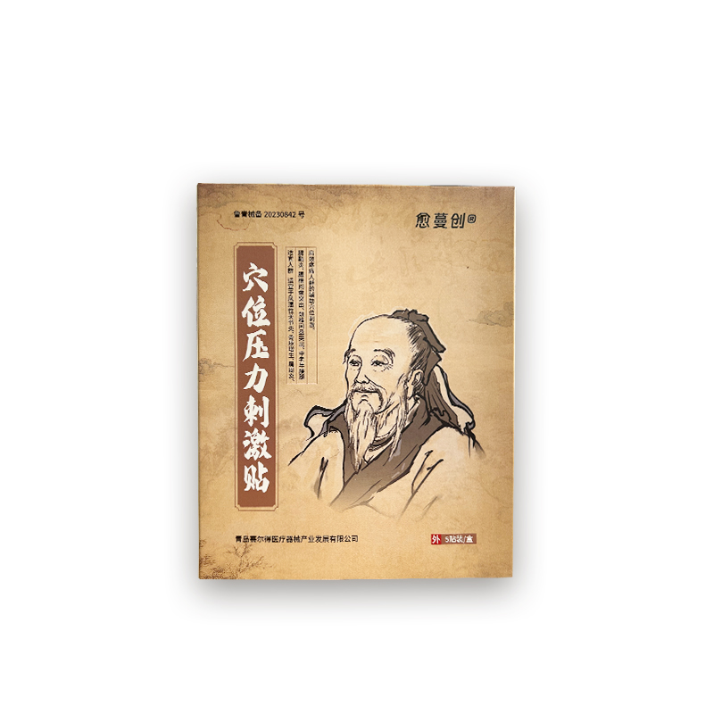 穴位压力刺激贴