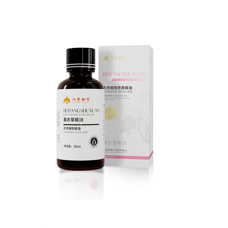 薰衣草精油