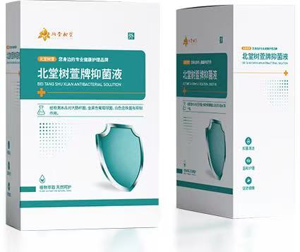 北堂树萱牌抑菌液