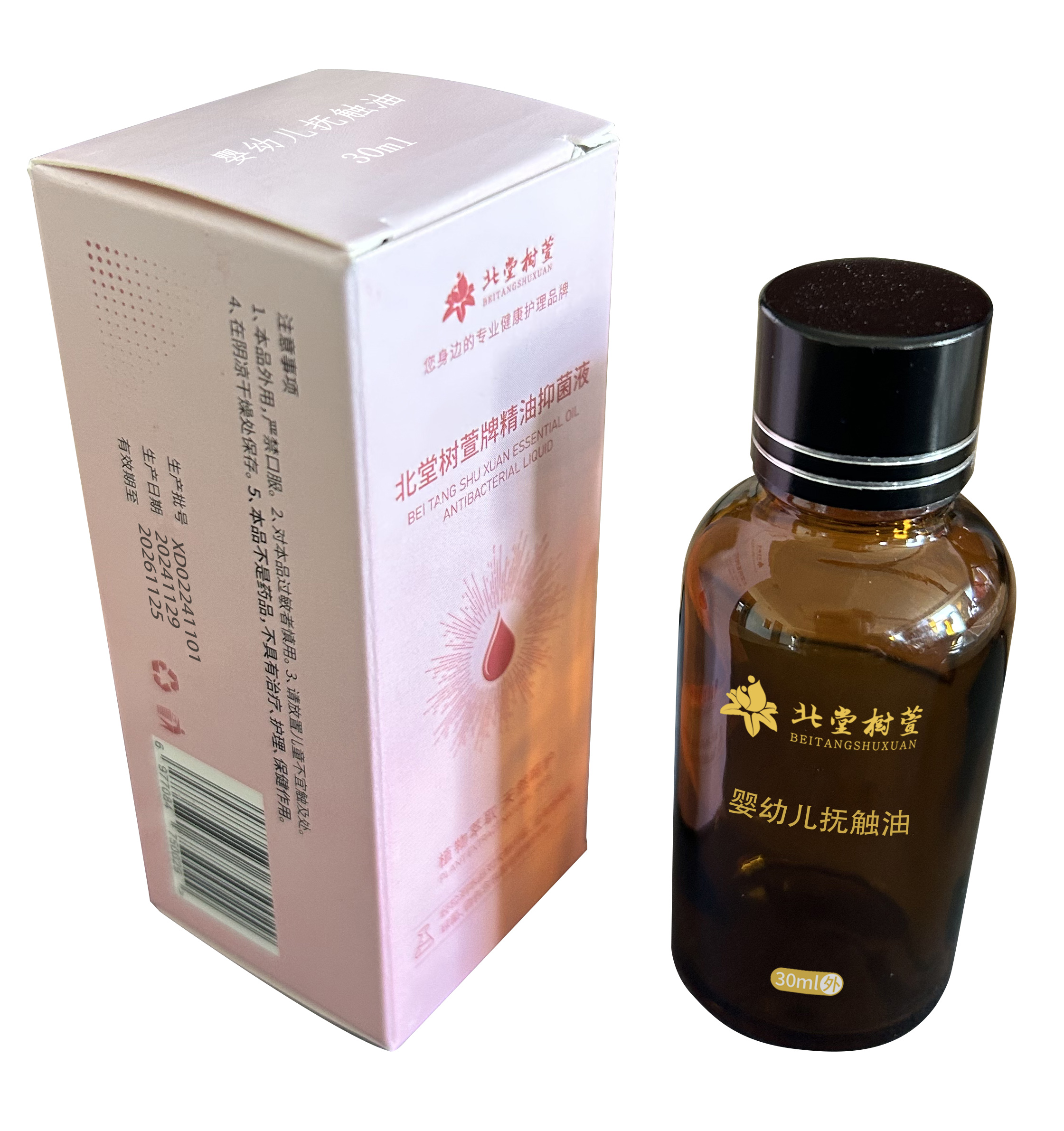 婴幼儿抚触油